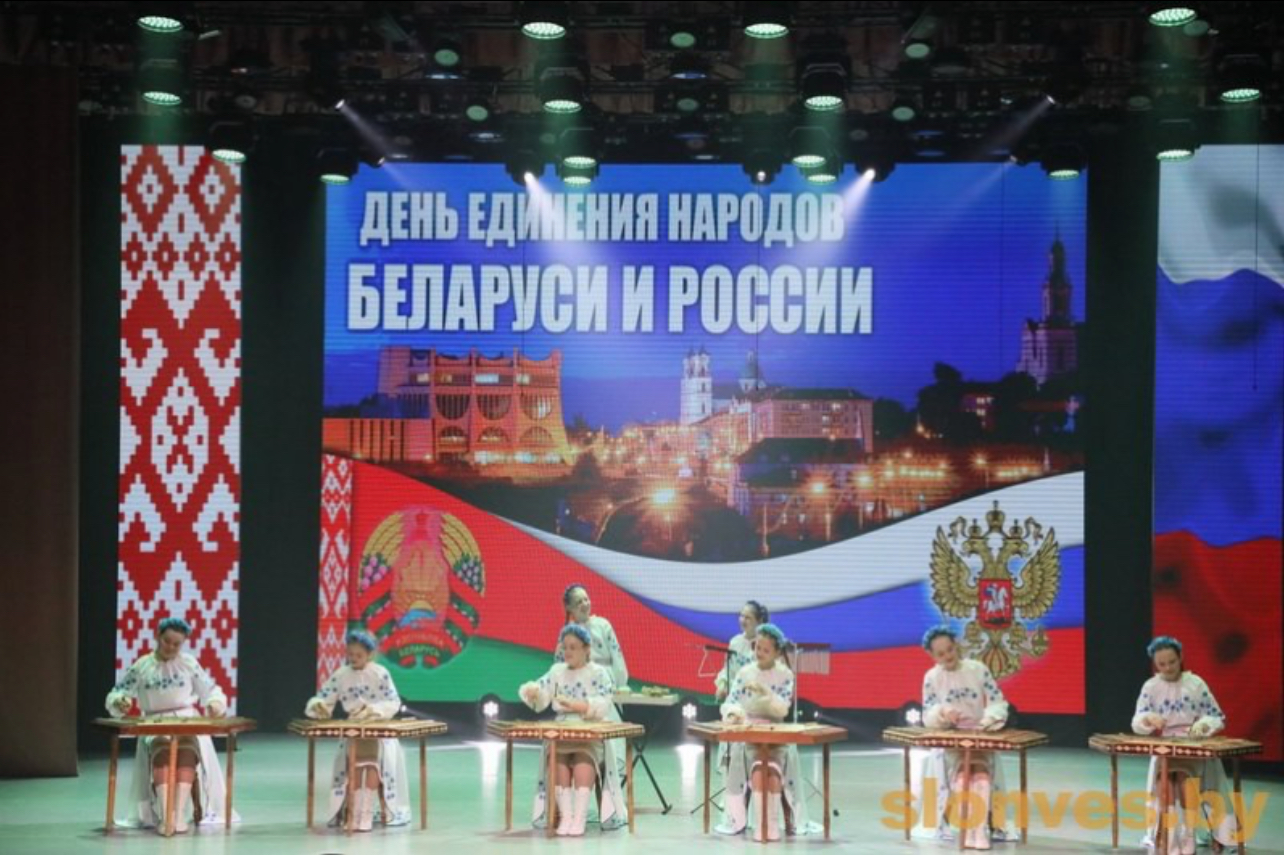 В Слонимском районном центре культуры прошло праздничное мероприятие «Вместе мы едины – мощный союз»