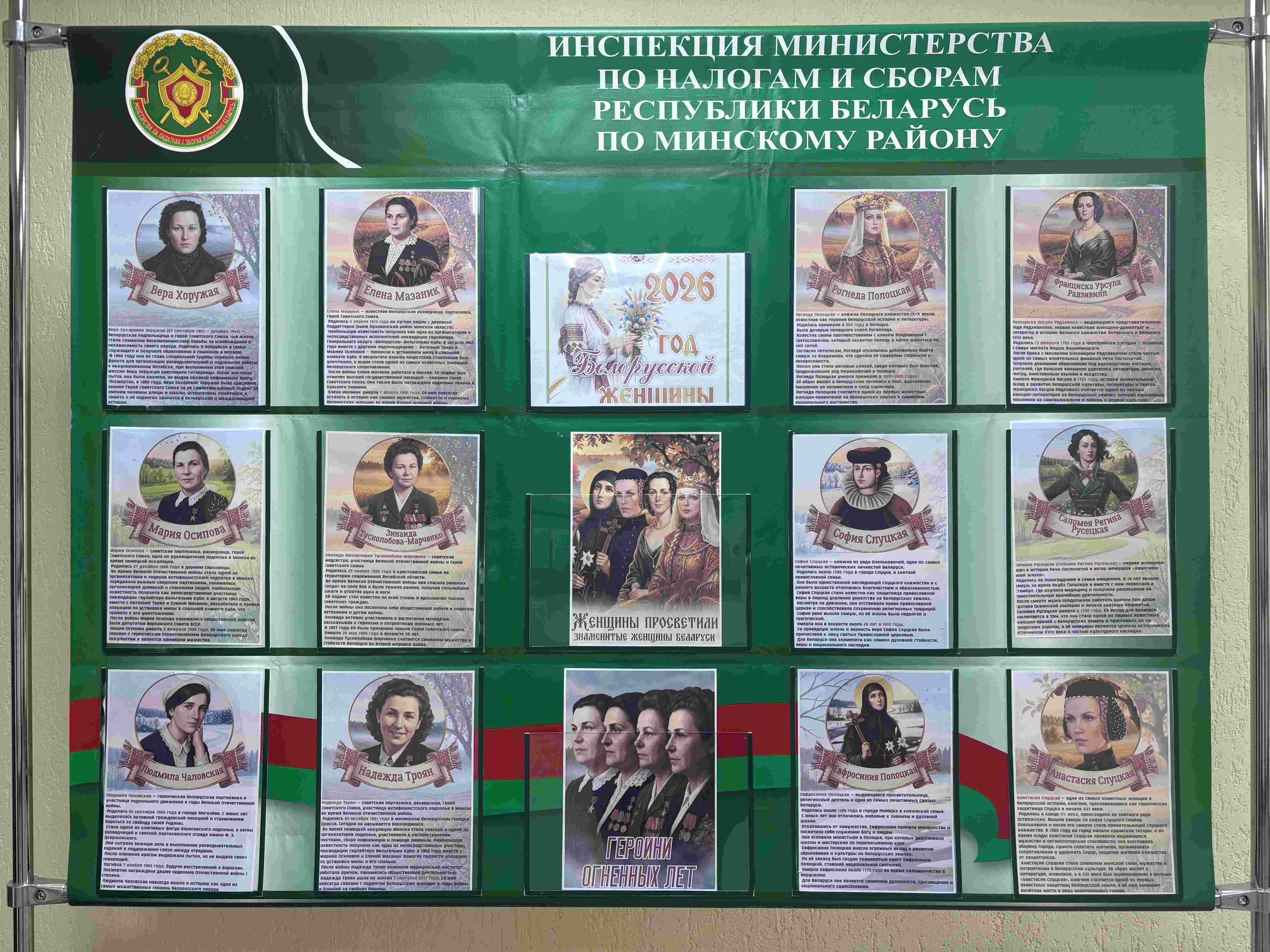 GOD-BELORUSSKOY-ZHENSHCHINY-4.JPG