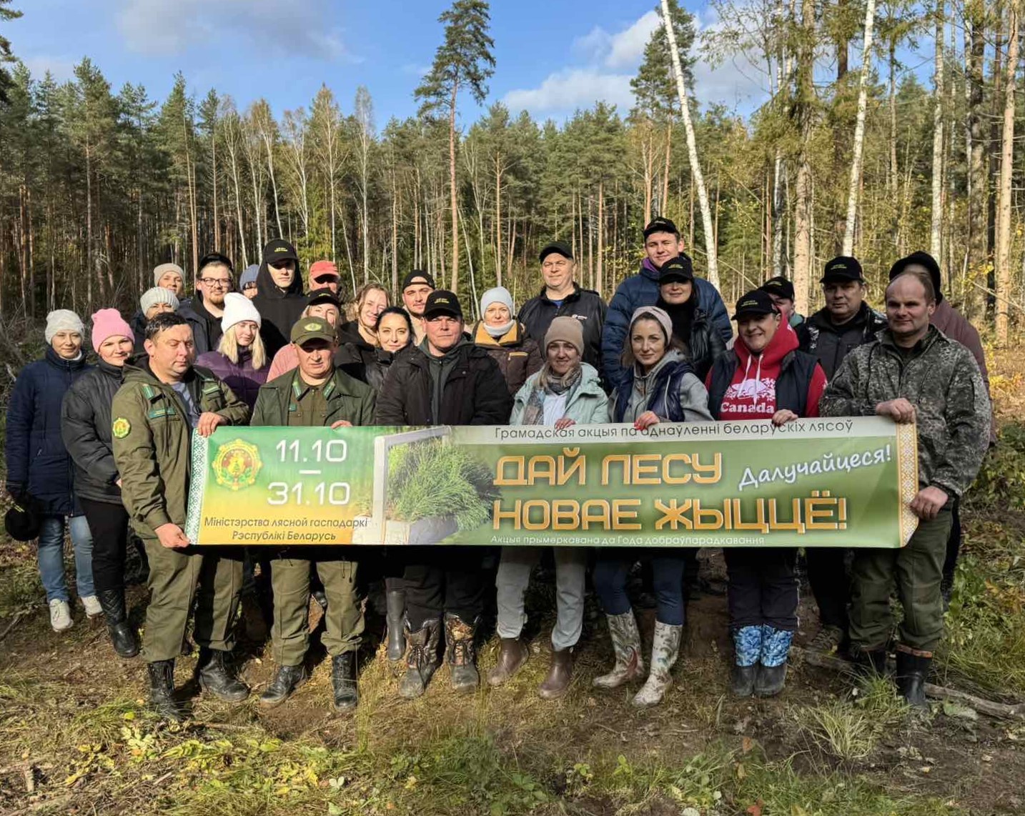 Посадка 1,5 га леса в Логойском районе