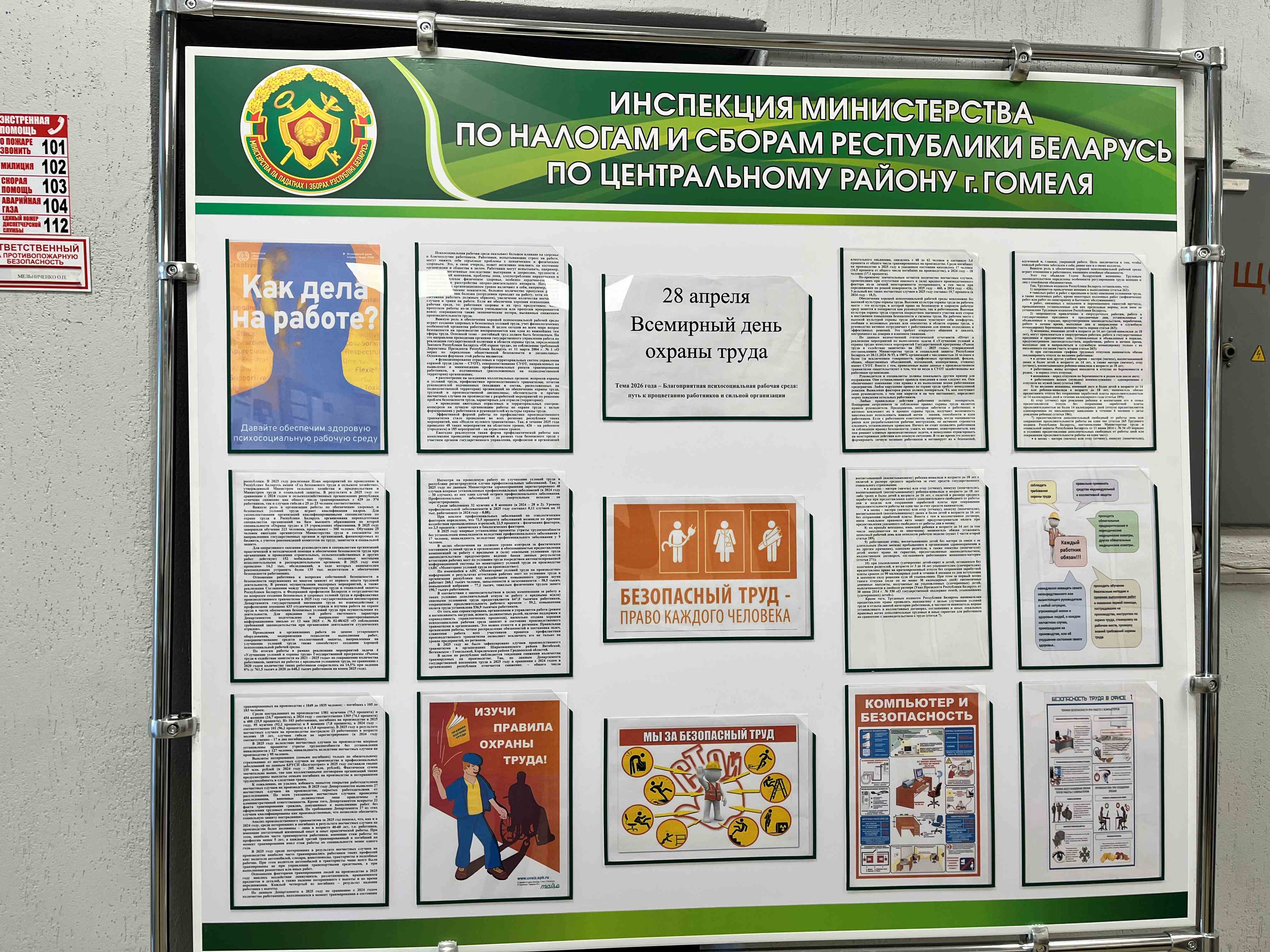 Благоприятная психосоциальная рабочая среда: путь к процветанию работников и сильной организации