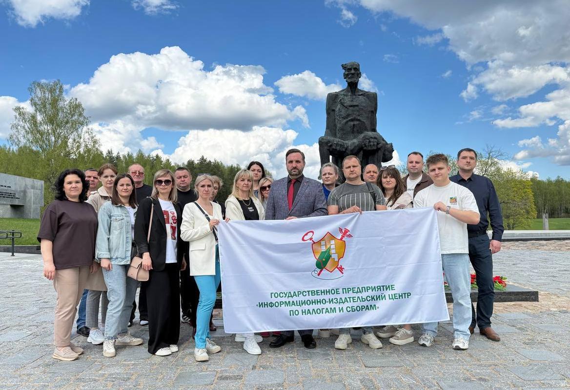 Работники РУП «Информационно-издательский центр по налогам и сборам» посетили мемориальный комплекс «Хатынь»