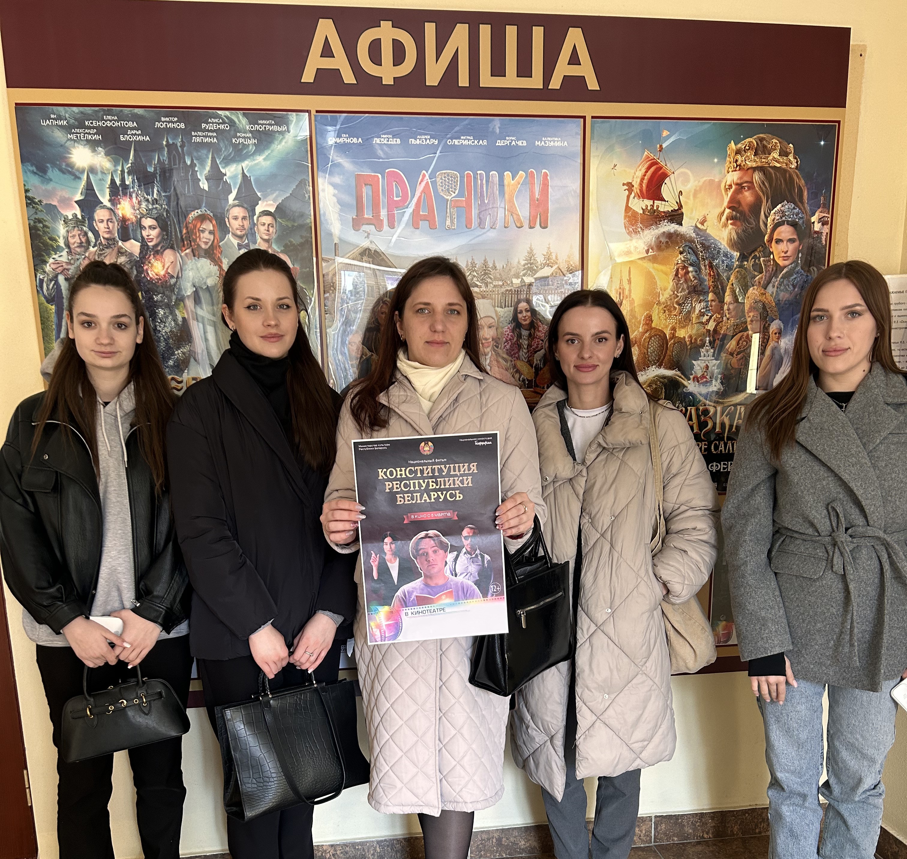 Кинопоказ короткометражного художественно-документального фильма «Конституция Республики Беларусь» в Жлобине