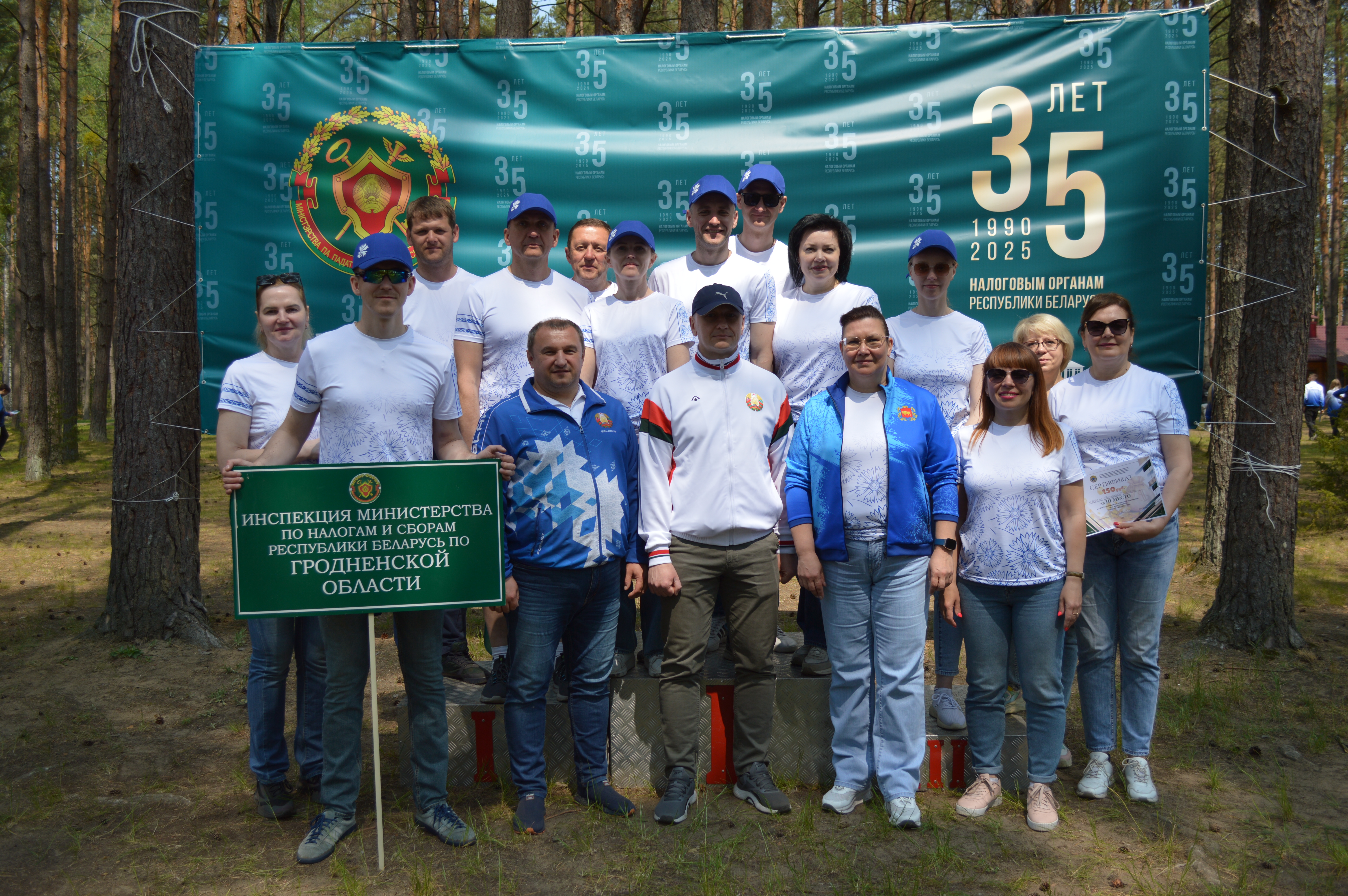 Туристический слет объединенной отраслевой профсоюзной организации работников налоговых и других финансовых органов состоялся в Гродненской области