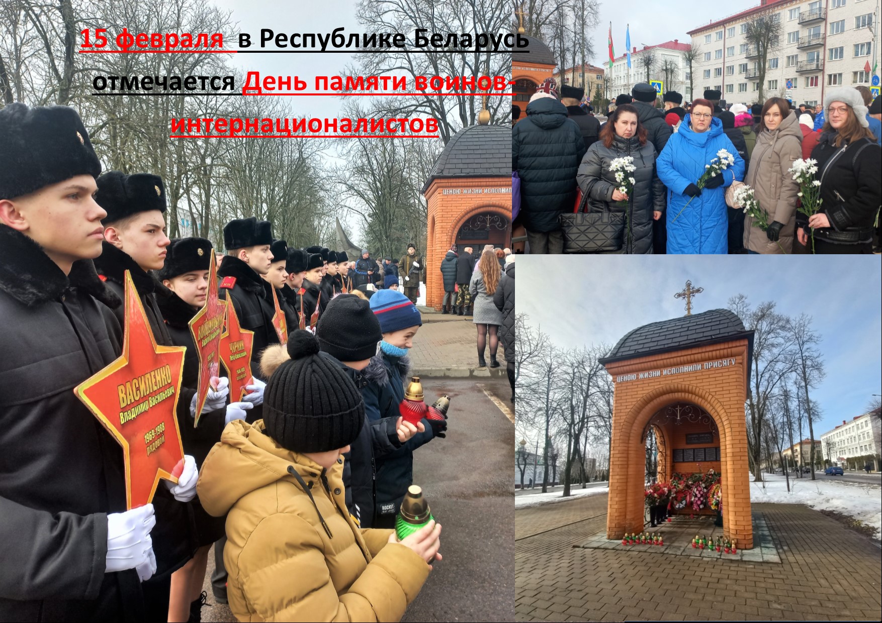 15.02.2024 патриотическая акция.jpg