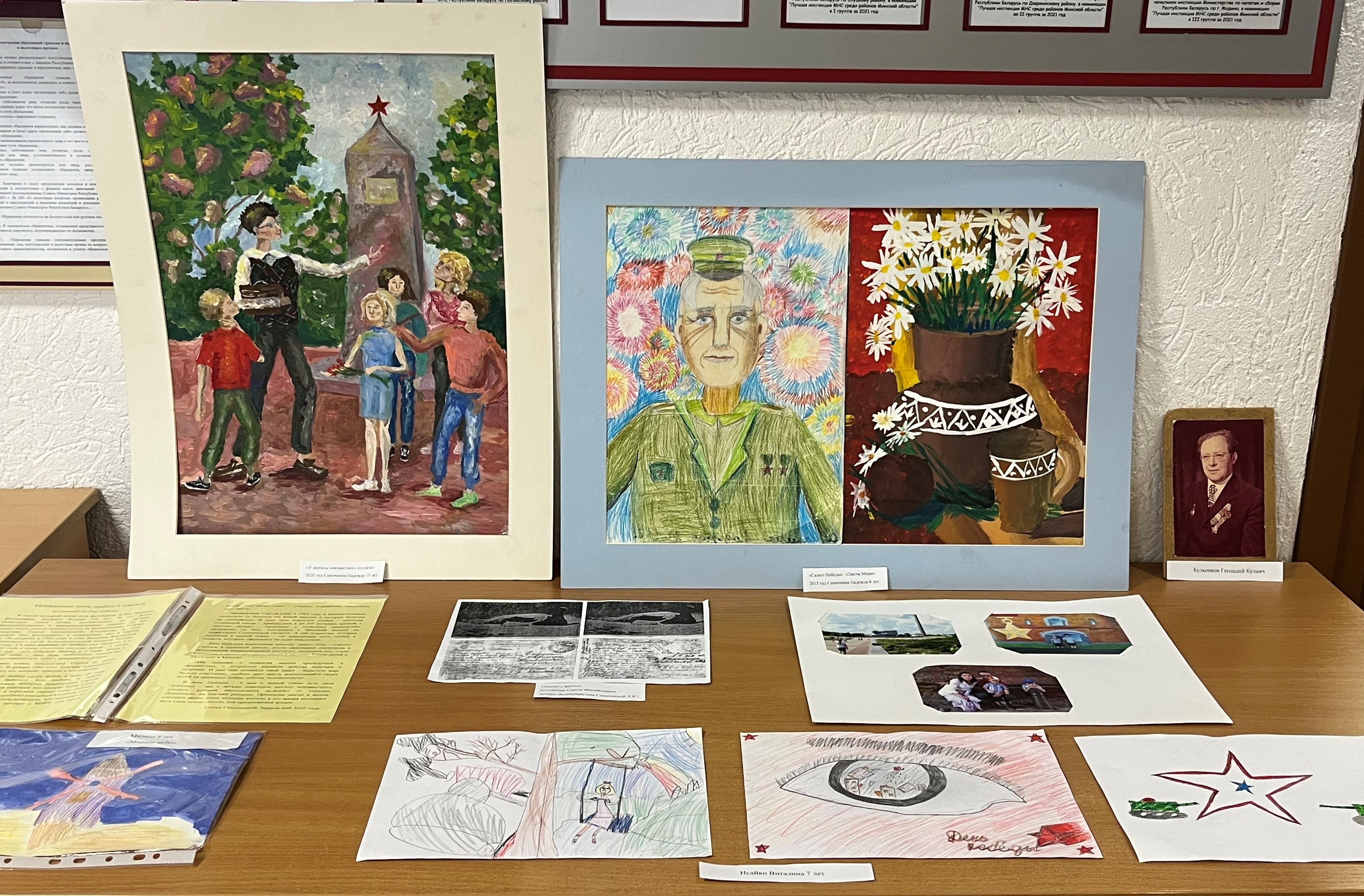 Члены профсоюза инспекции МНС по Минской области организовали тематическую выставку ко Дню Победы