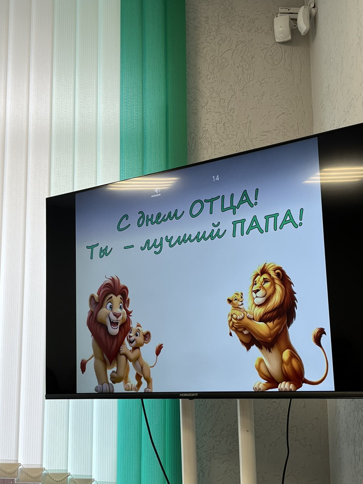 Налоговая инспекция Слуцкого района поздравила сотрудников с Днем отца