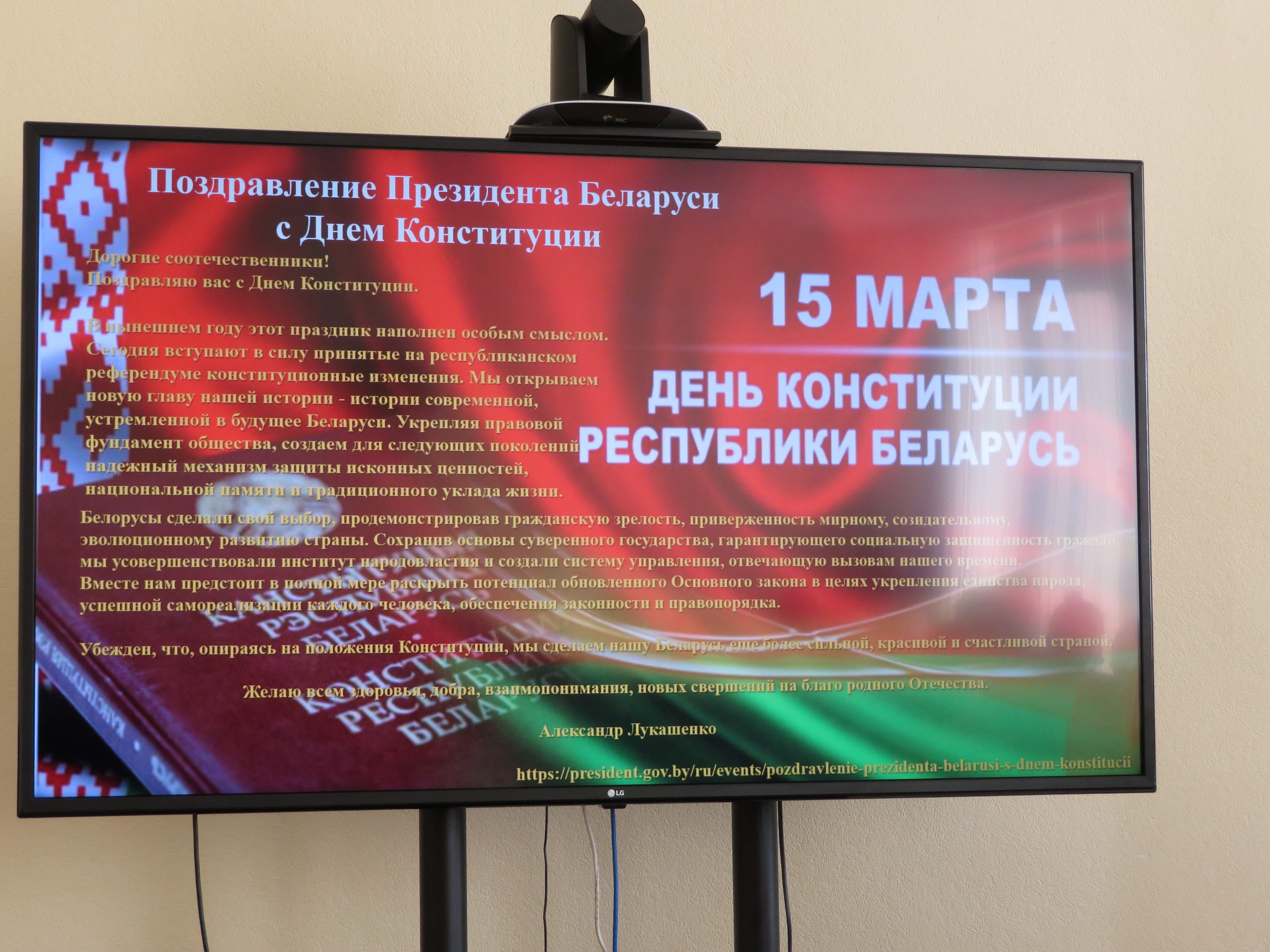 Минская область отмечает государственный праздник