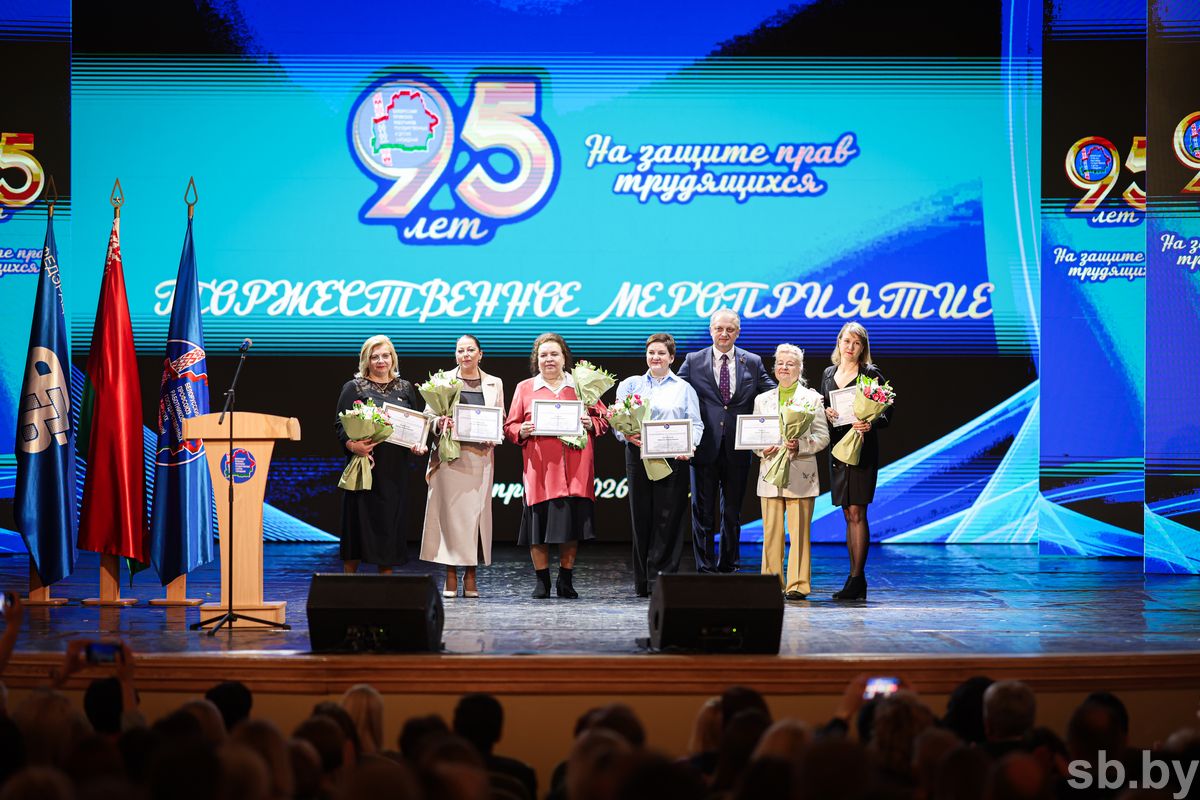 Вся республика в одном зале: празднуем 95-летие Профсоюза! 