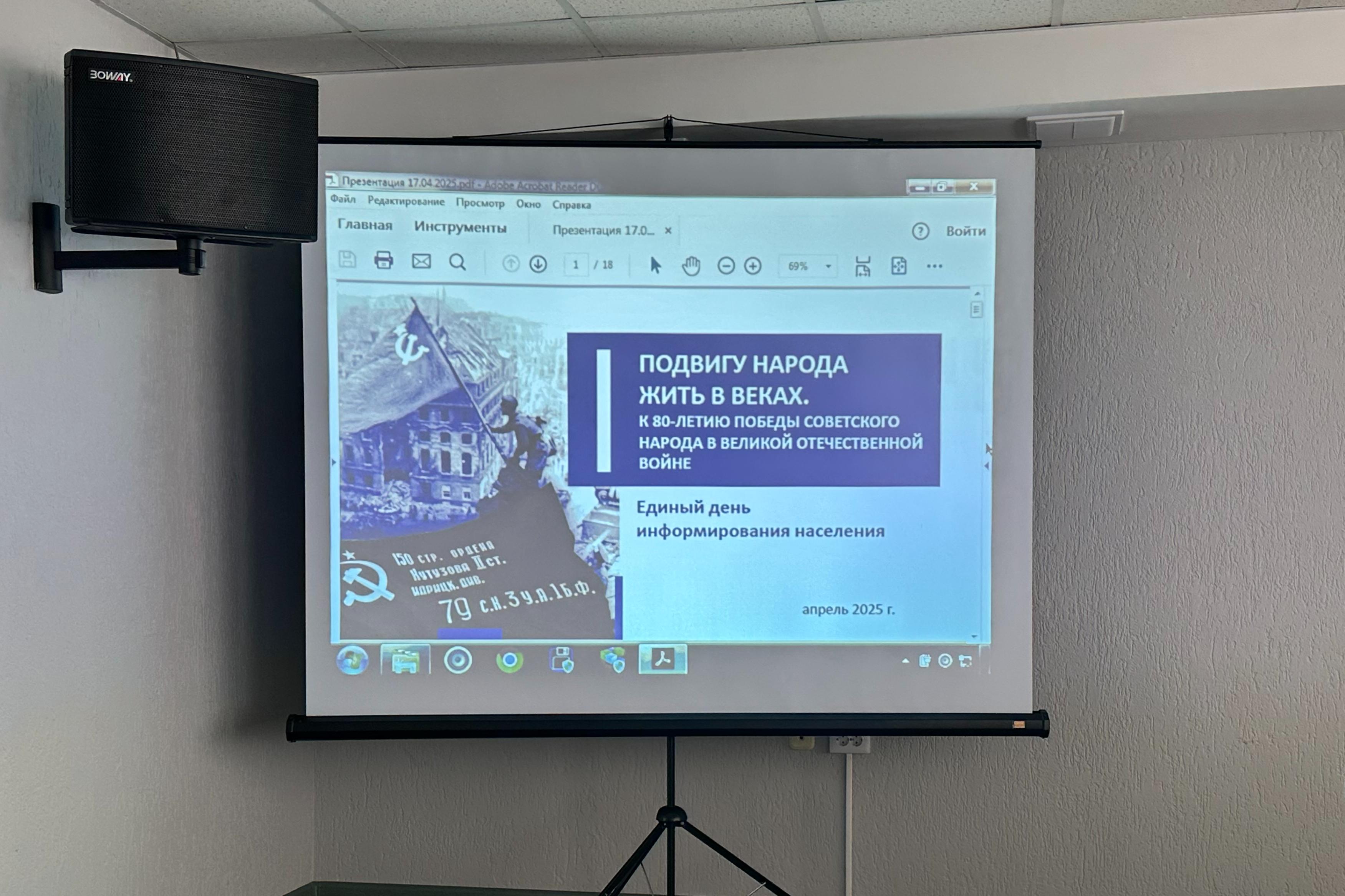 В инспекции МНС по Минскому району прошел единый день информирования