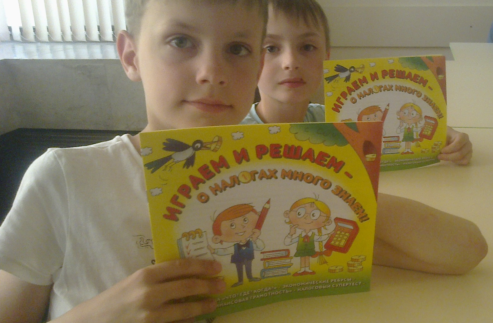 ИМНС по г.Минску Летом и играем, и решаем, и о налогах многое узнаем