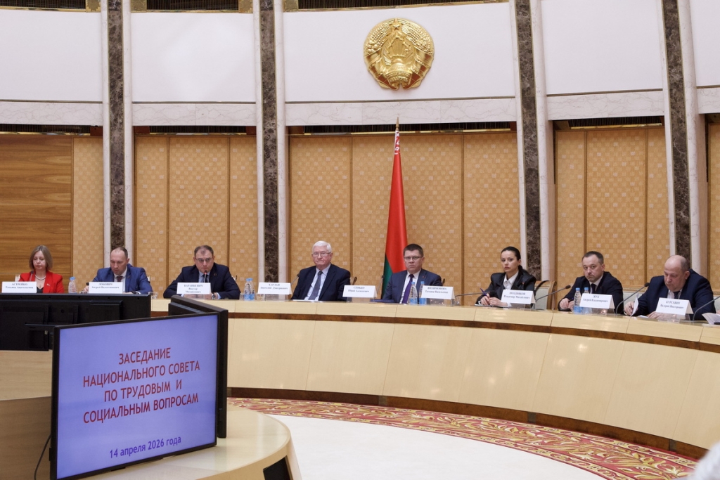 Рост доходов и сокращение безработицы: в Минске прошел Национальный совет по трудовым и социальным вопросам