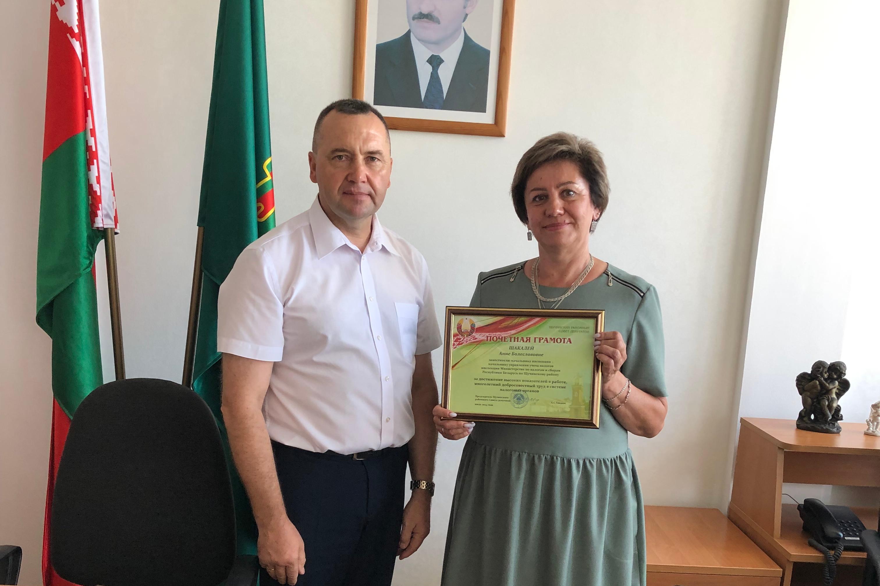 ИМНС по Щучинскому району День работников налоговых органов