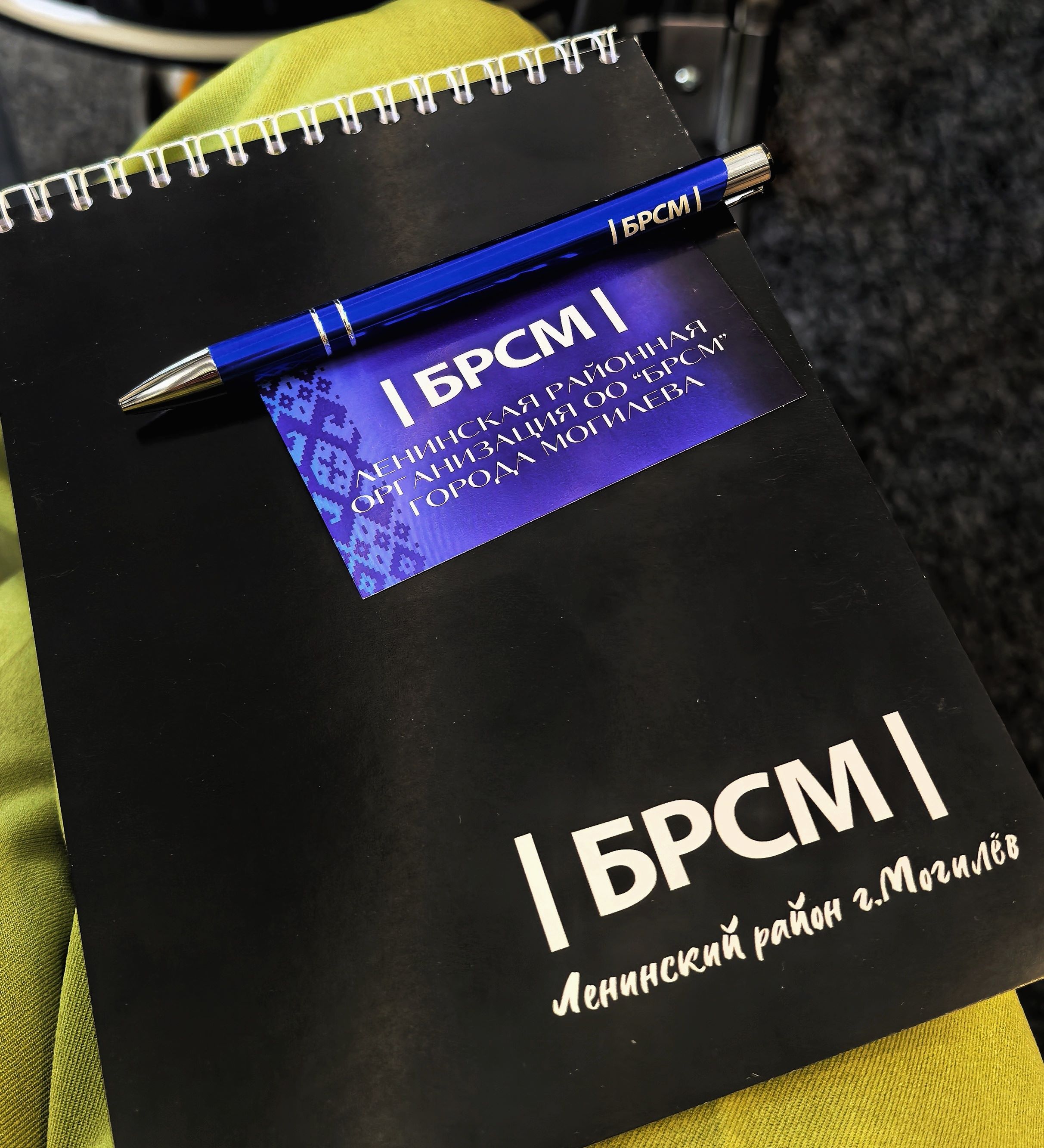 X отчетно-выборная Конференция Ленинской районной организации ОО «БРСМ» г. Могилева