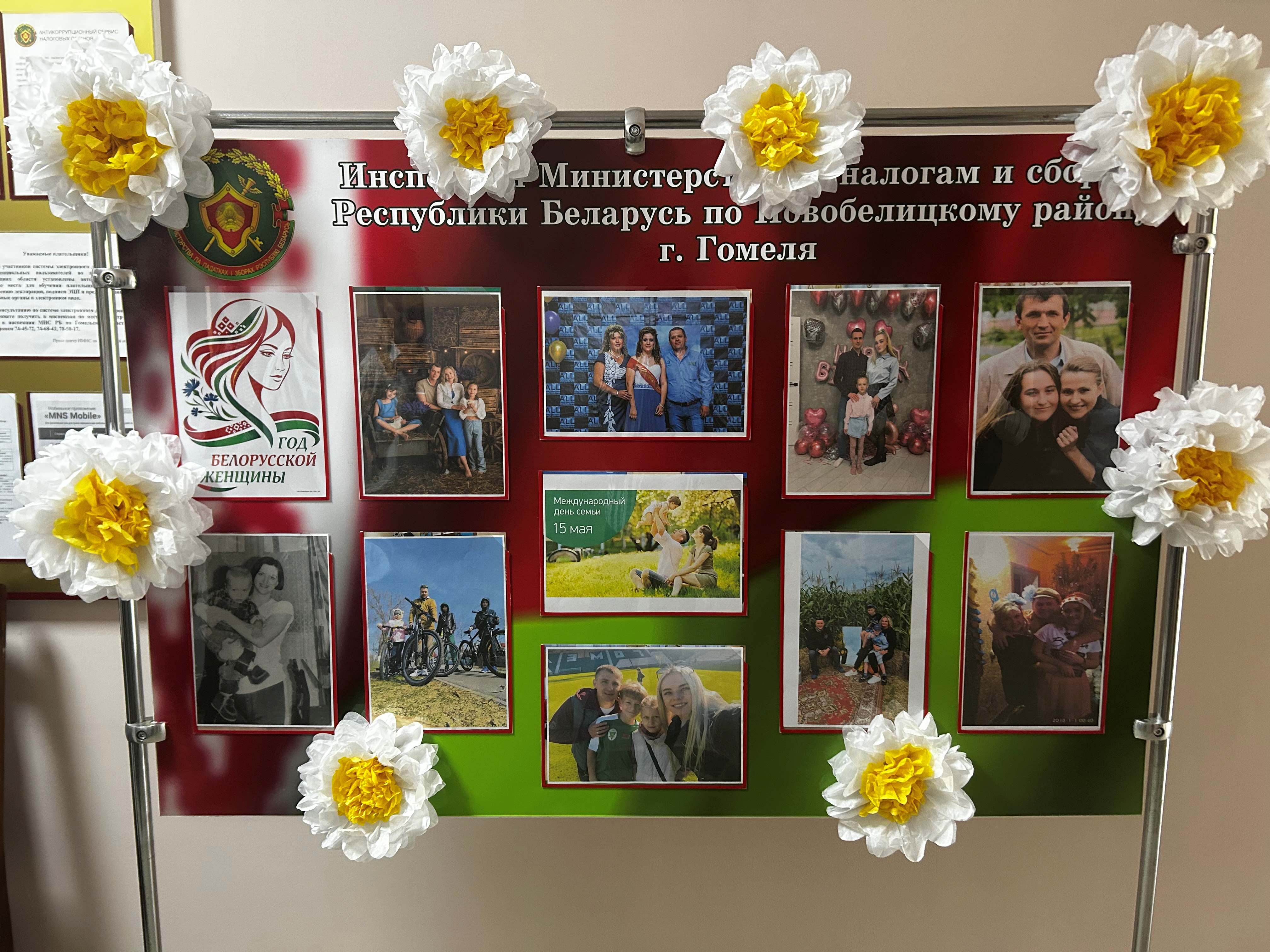 Выставка семейных фотографий прошла в ИМНС по г. Гомелю ко Дню семьи