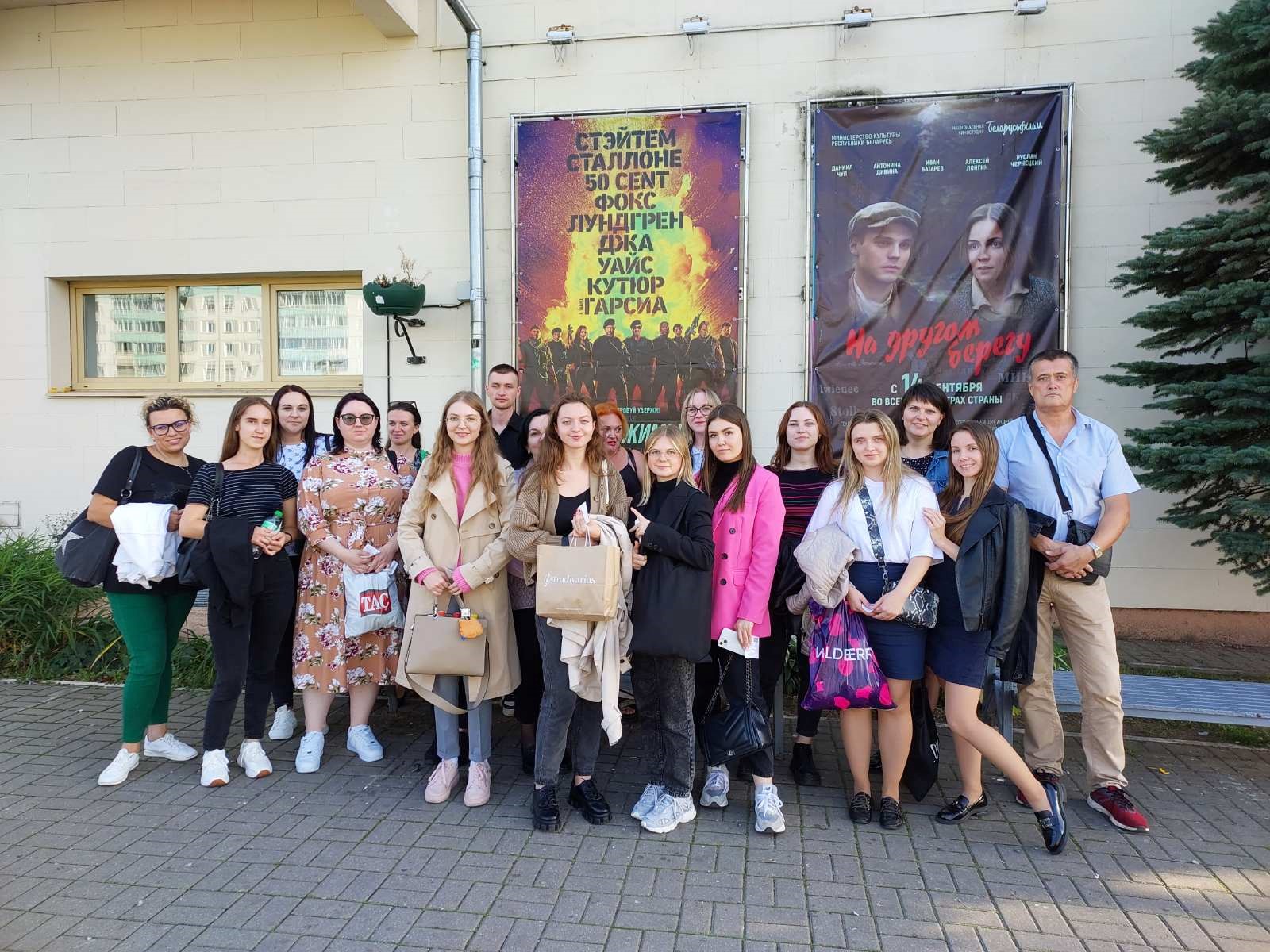 ИМНС по Первомайскому району г. Минска День народного единства