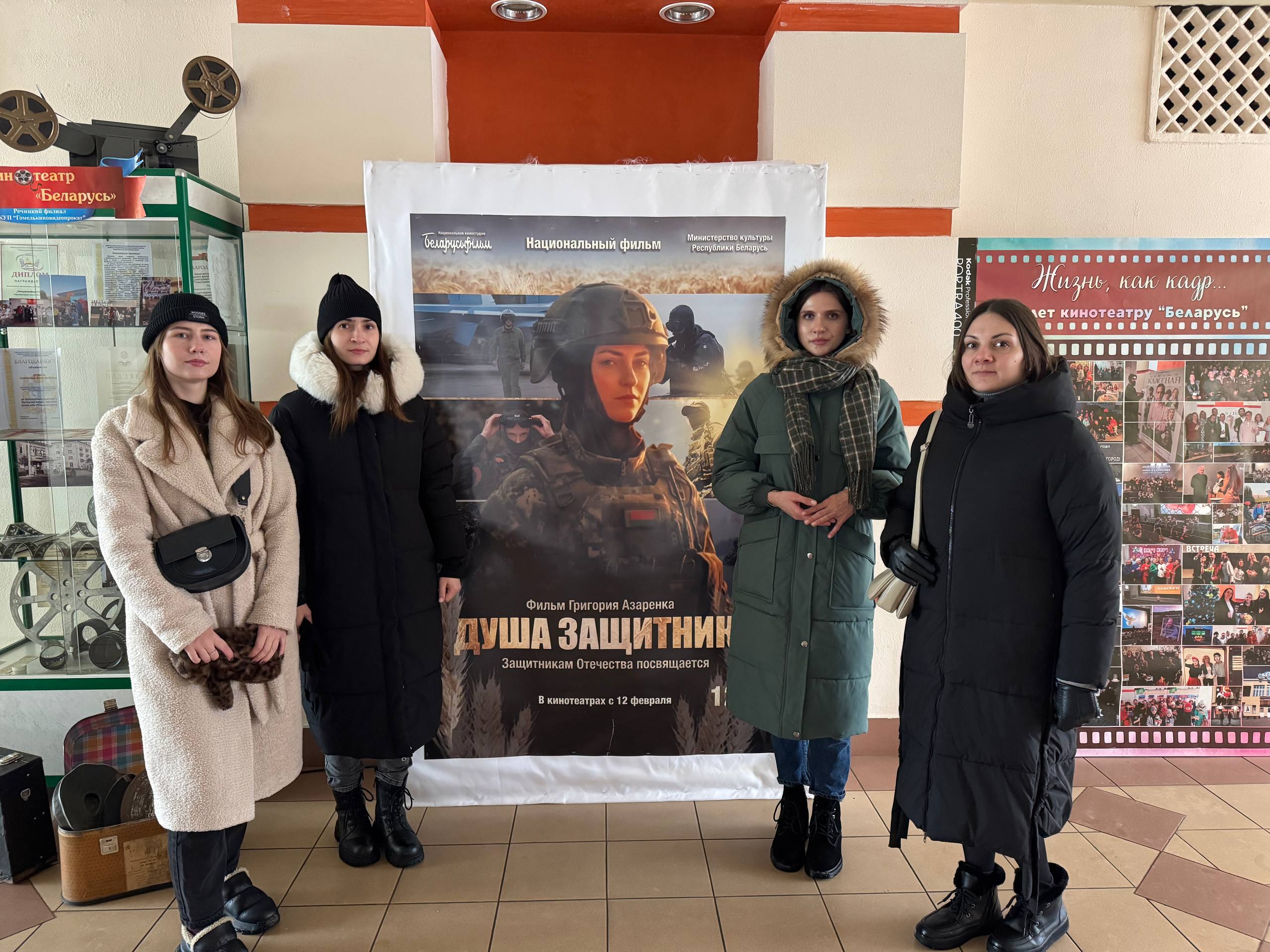 Сотрудники ИМНС по Речицкому району посетили премьерный показ фильма «Душа защитника»