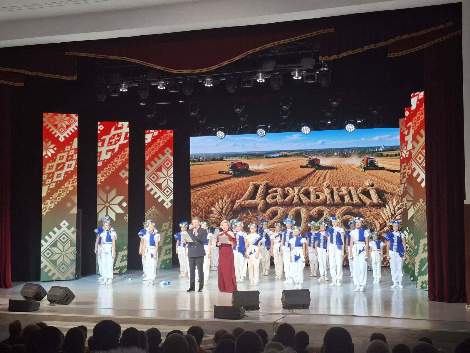 ДАЖЫНКІ - 2026