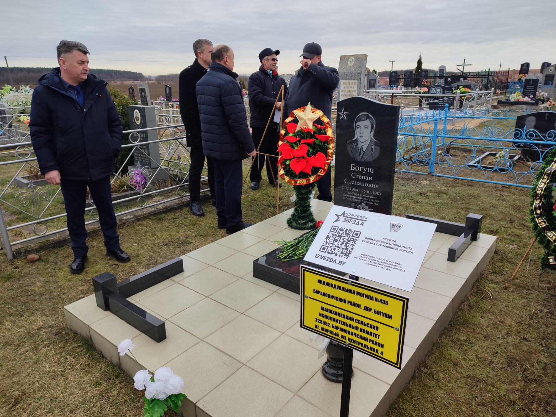 Члены ППО инспекции МНС РБ по Барановичскому району приняли участие в мероприятиях ко Дню памяти воинов-интернационалистов