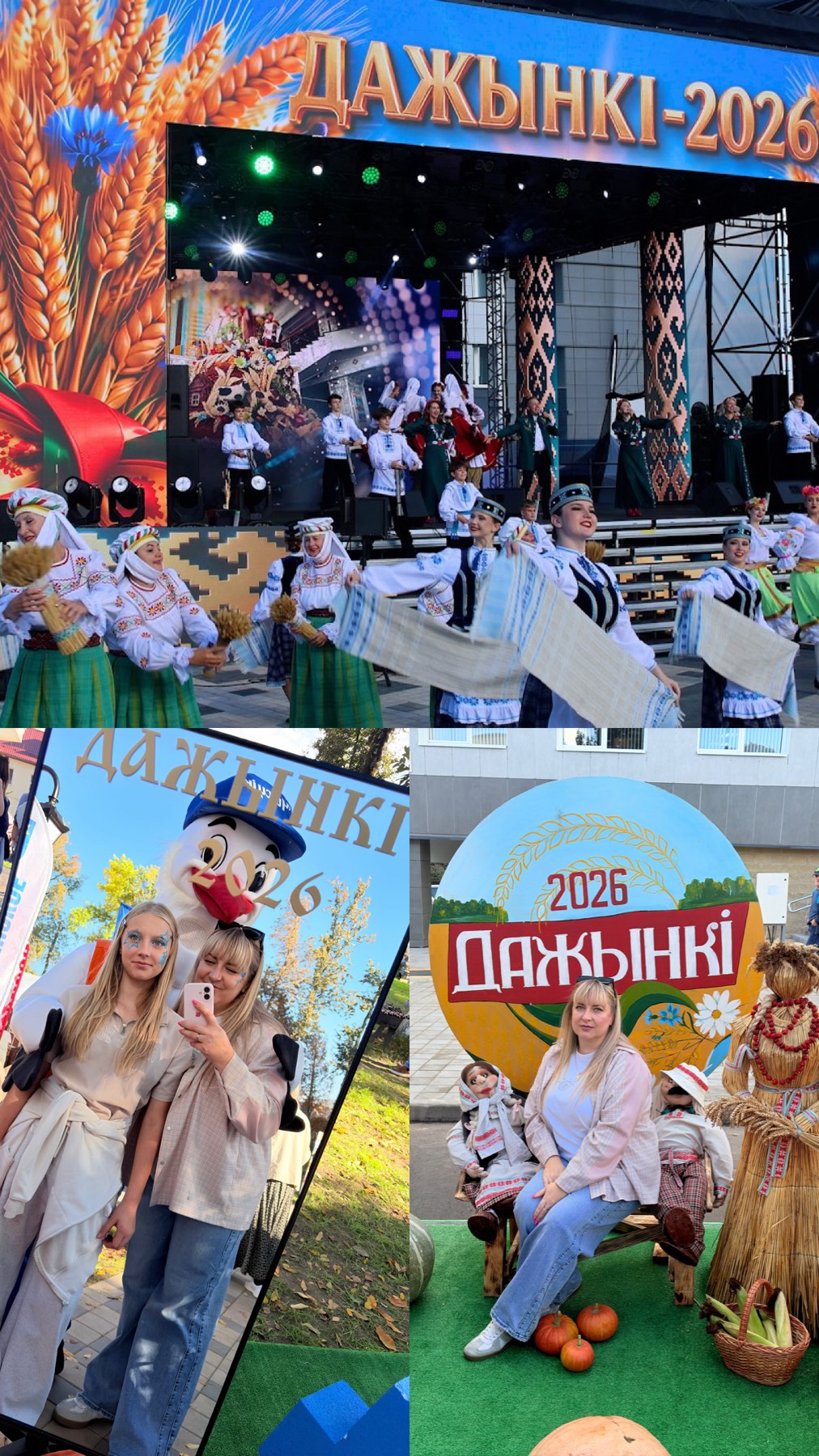 kollazh-s-dazhynak.jpg