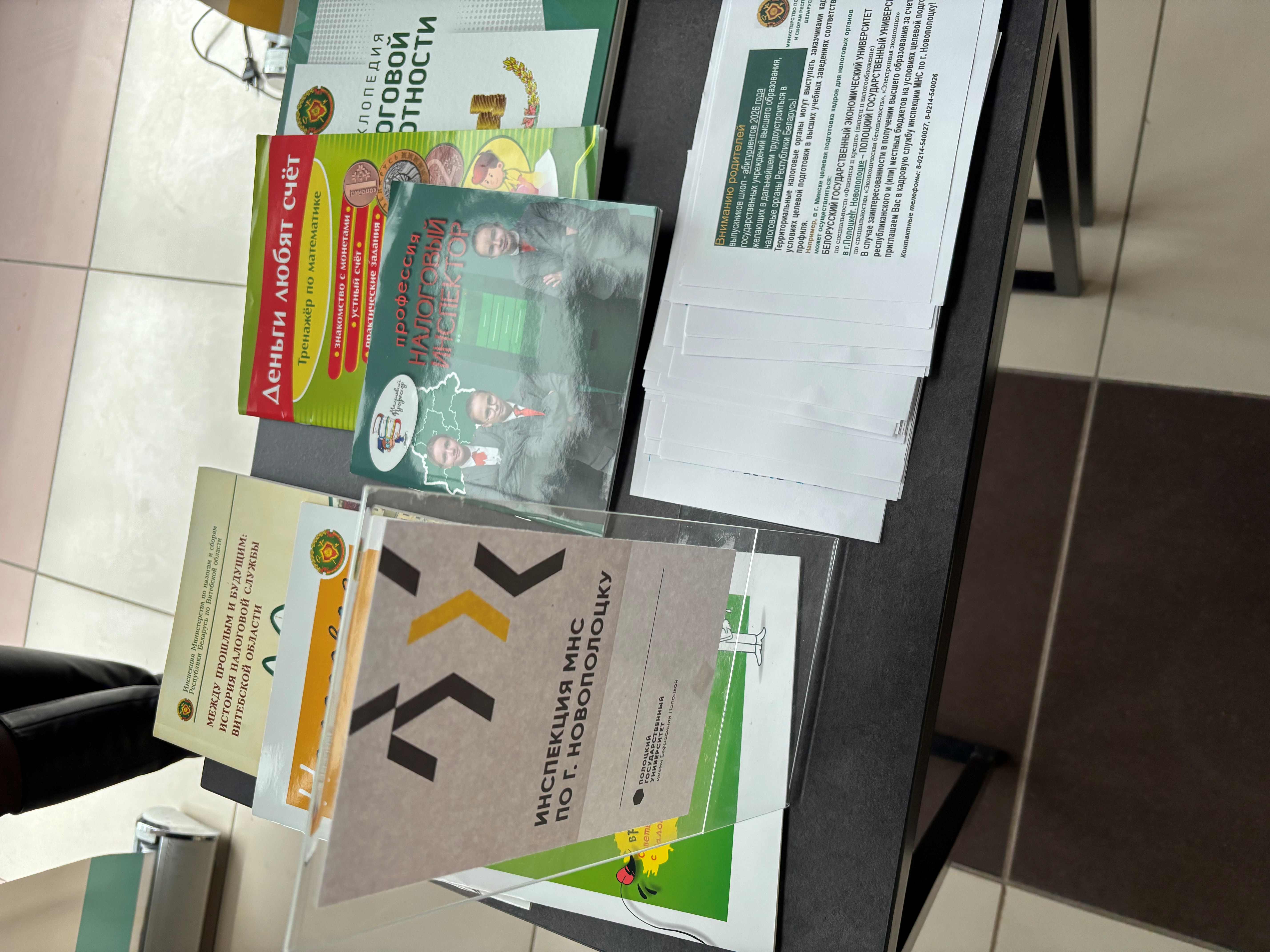 Работники ИМНС по г. Новополоцку посетили УО «Полоцкий государственный университет имени Евфросинии Полоцкой»