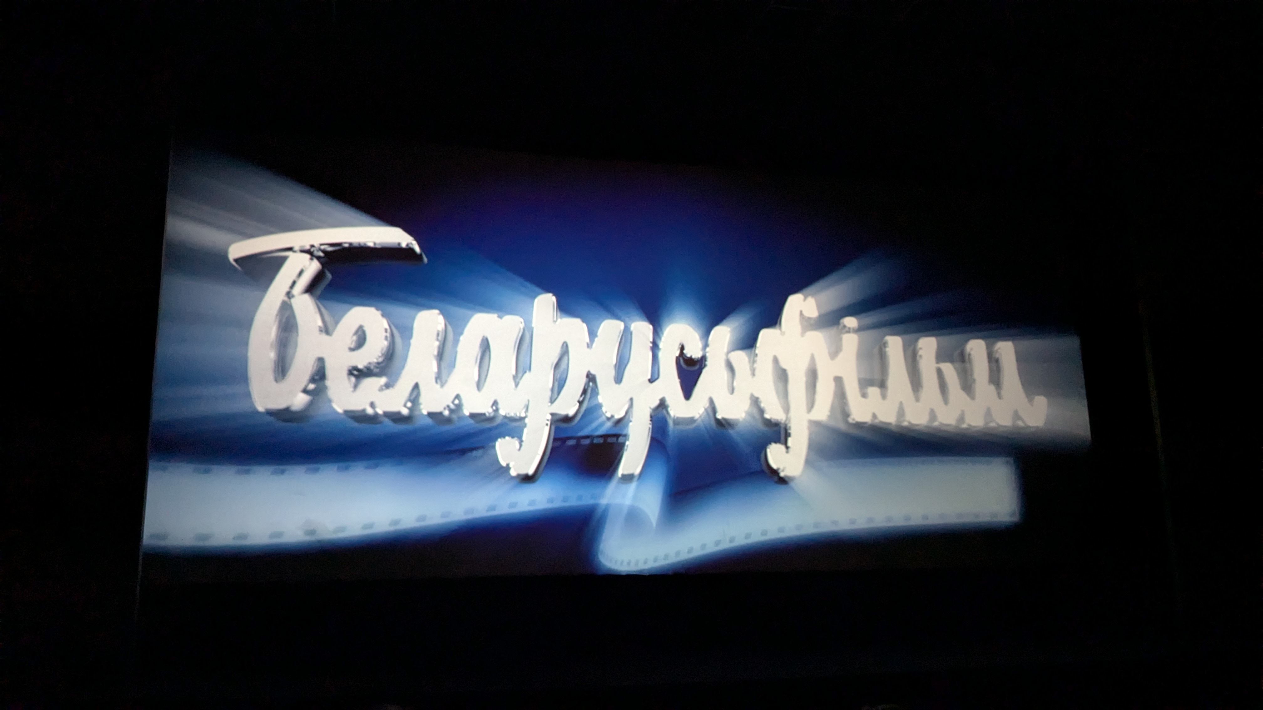 Показ фильма «Классная»