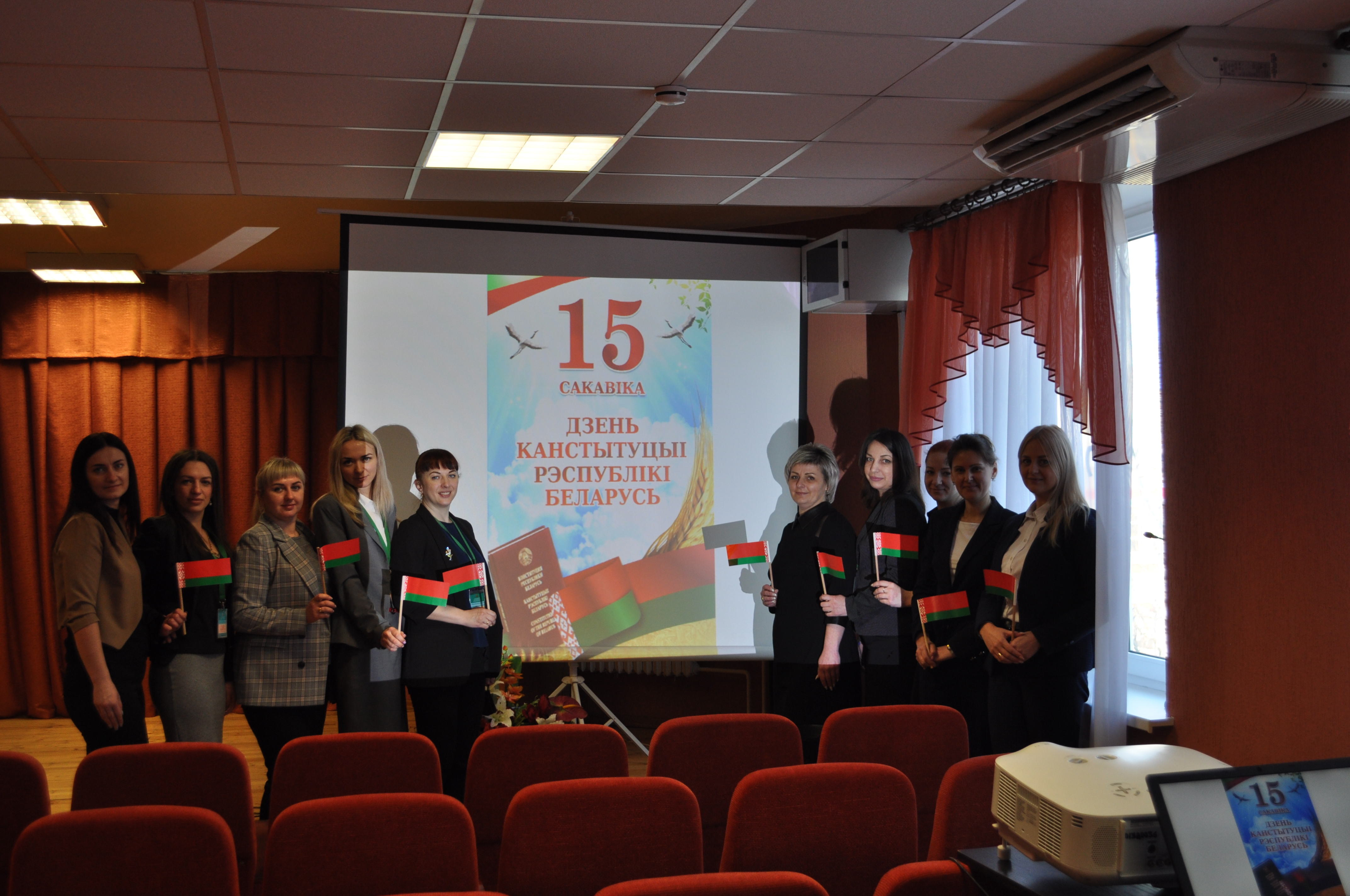 День Конституции Республики Беларусь