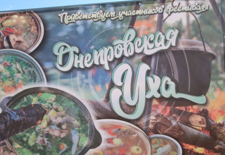 Сотрудники ИМНС по Речицкому району с семьями посетили гастрономический фестиваль «Днепровская уха» в Лоеве
