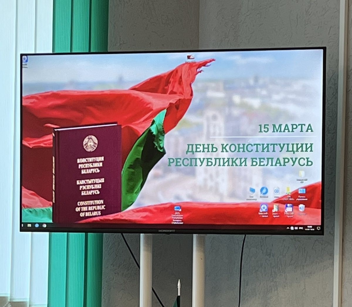 Мир права. Конституция Республики Беларусь!