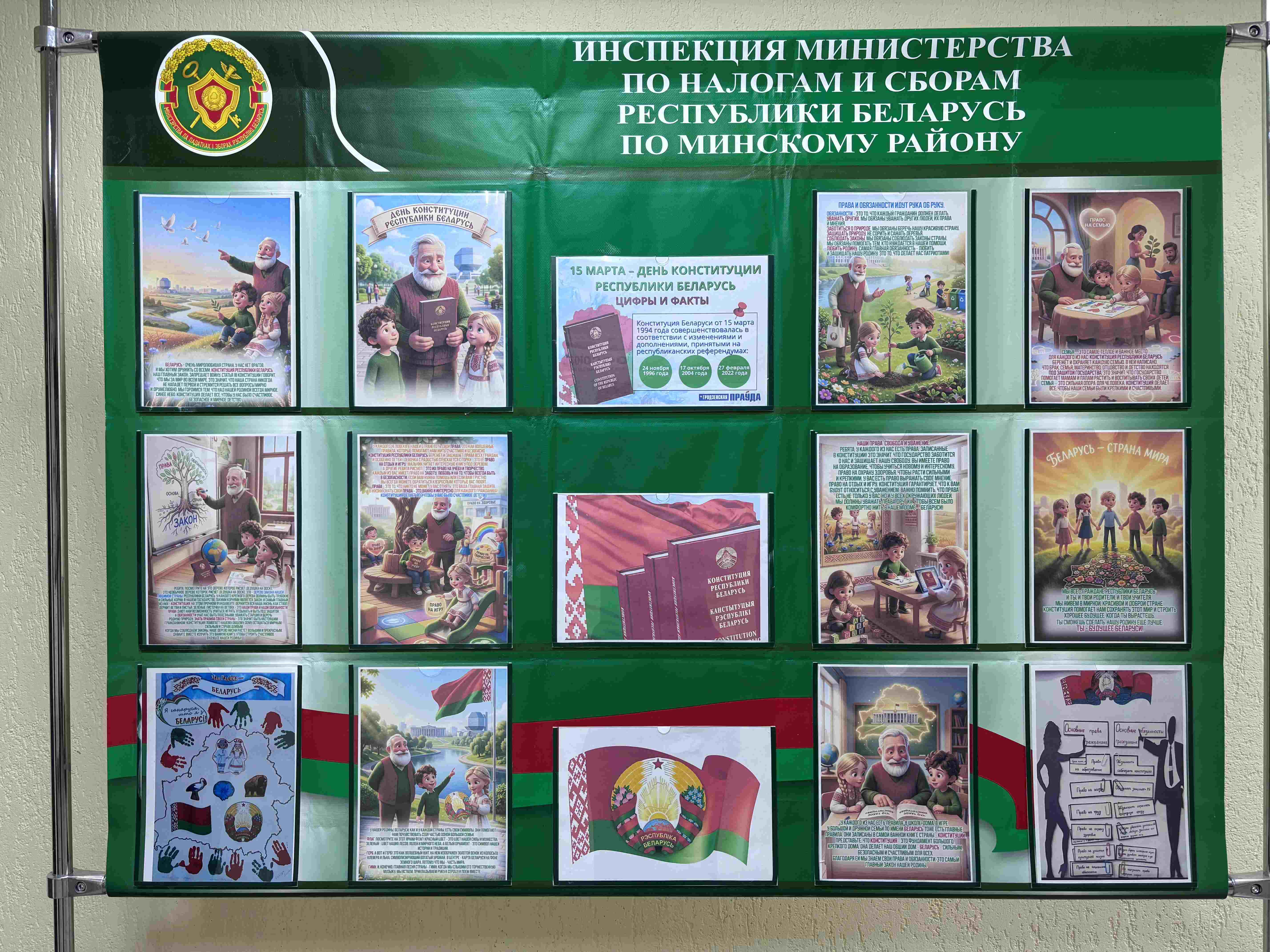 День Конституции.jpg