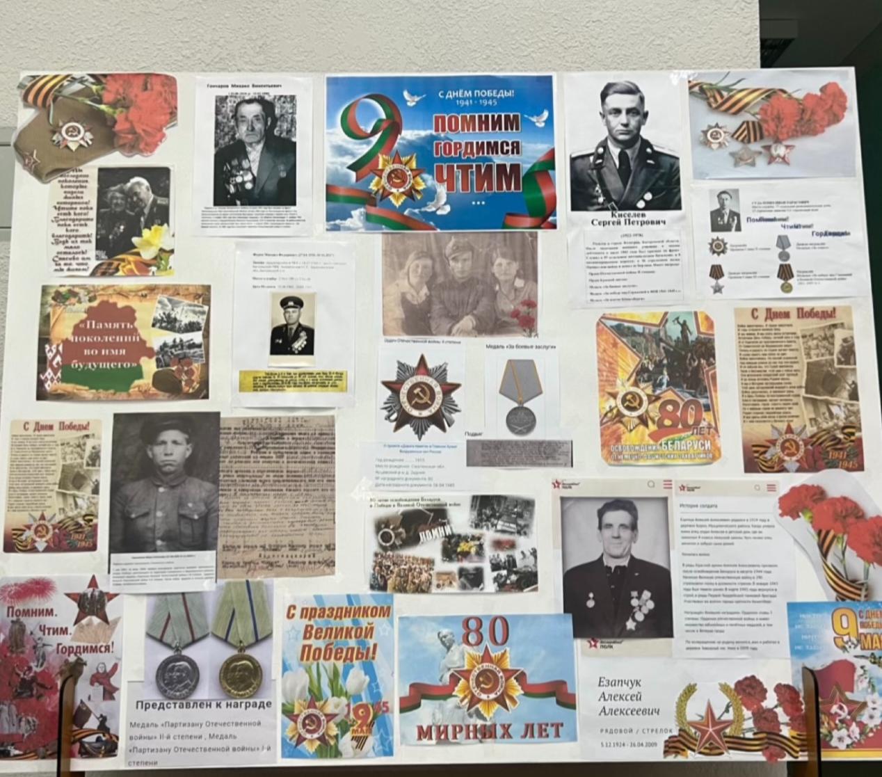 В инспекции МНС по Слонимскому району оформлен стенд, посвященный 80-летию Великой Победы