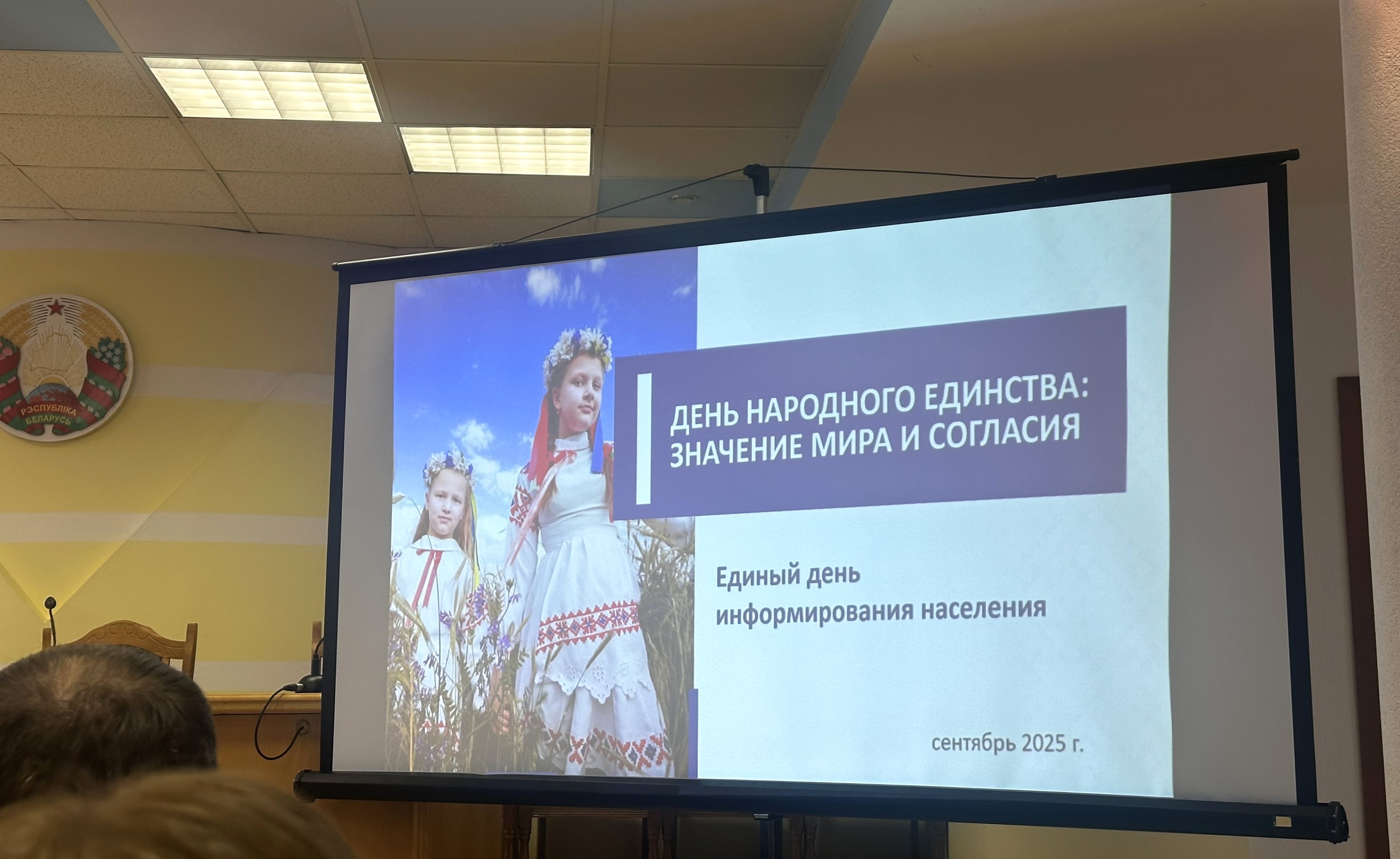 День народного единства