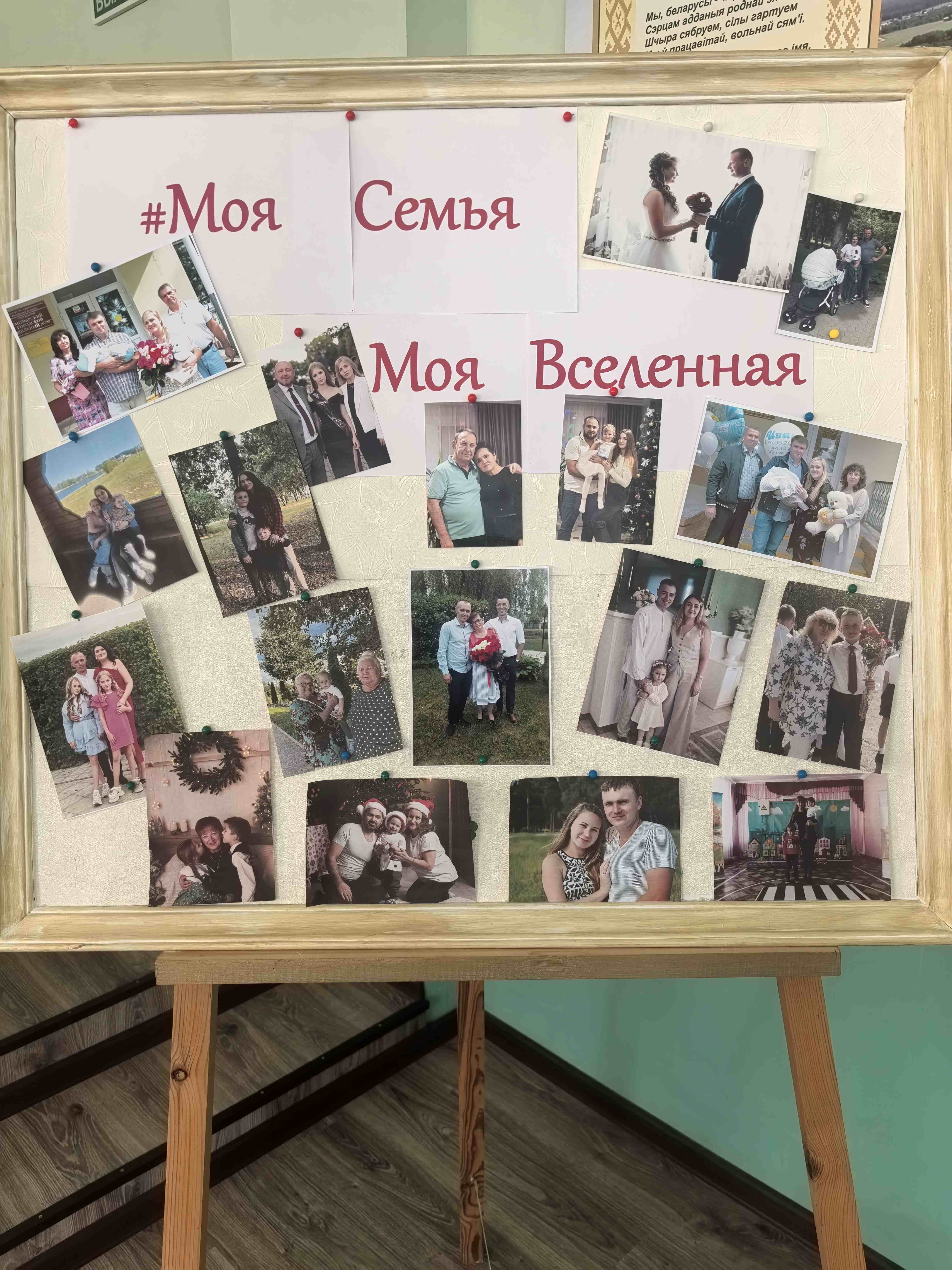В ИМНС по Калинковичскому району прошла выставка семейных фотографий «Моя семья – моя Вселенная»