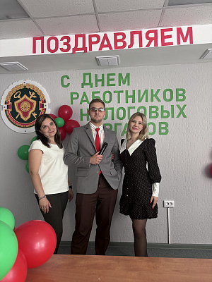 Праздничный концерт ко Дню налоговых органов прошёл в ИМНС по Минскому району