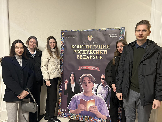 Показ художественно-документального фильма «Конституция Республики Беларусь»