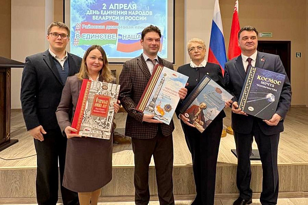 Диалоговая площадка, организованной в преддверии Дня единения народов Беларуси и России