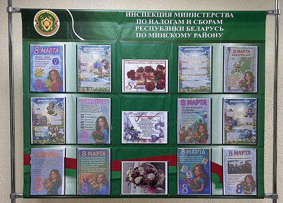 Информационный стенд, посвященный Международному женскому дню 